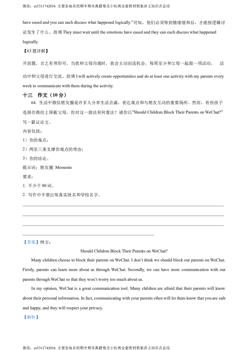 精品解析：北京市十一学校2023-2024学年八年级上学期期中英语试题（解析版）(1)_北京初中期末题_C605-京七八九_B京英语七八九_北京8上英语_2023-2024_北京英语8上期中