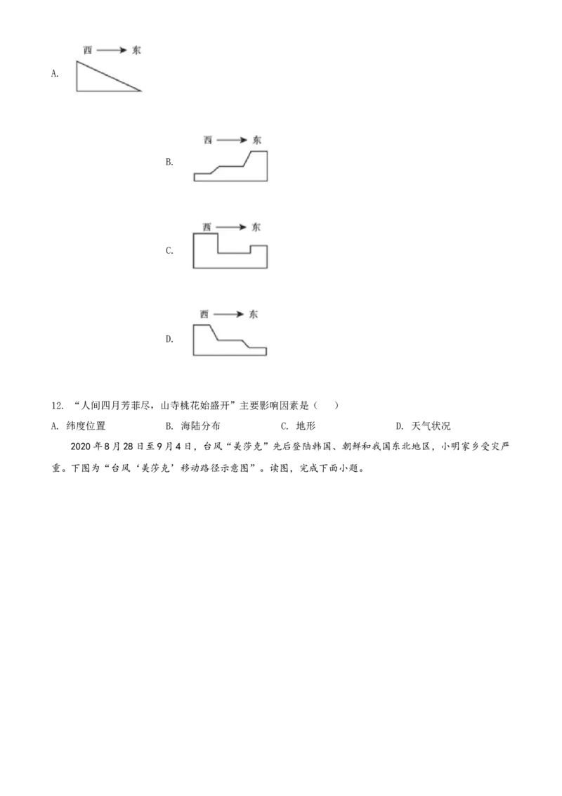 精品解析：北京市大兴区2020-2021学年七年级上学期期末地理试题（原卷版）(1)_北京初中期末题_C605-京七八九_B京地理七八九_地理_北京7上地理_2020-2022