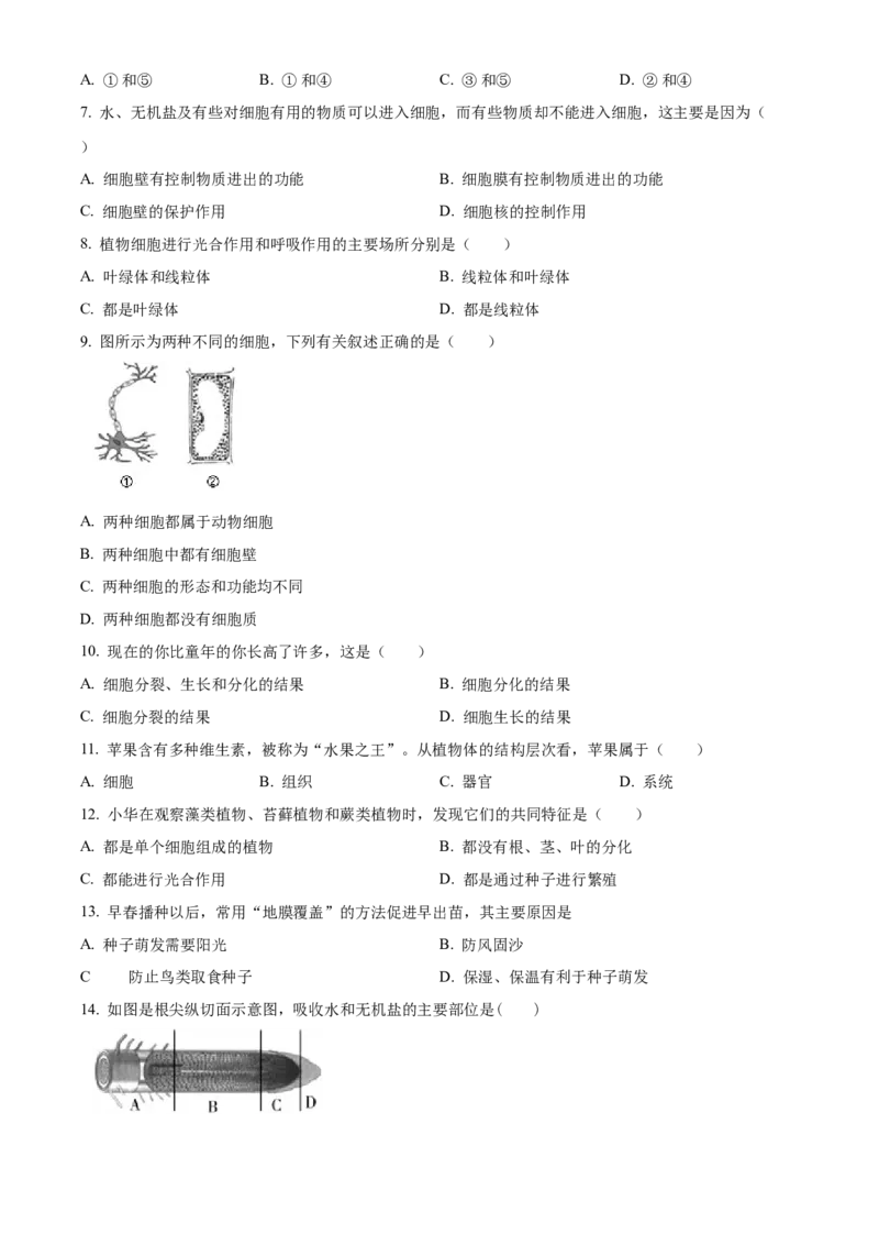 精品解析：北京市东城区2021-2022学年七年级上学期期末生物试题（原卷版）(1)_北京初中期末题_C605-京七八九_B京生物七八九_北京7上生物_2021-2022