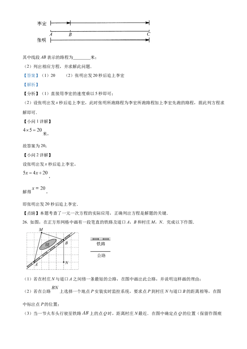 精品解析：北京市昌平区2022-2023学年七年级上学期期末数学试卷（解析版）(1)_北京初中期末题_C605-京七八九_B京市数学七八九_北京7上数学_2022-2023_北京7上数学期中