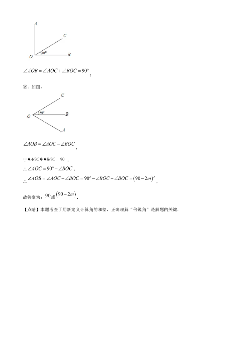 精品解析：北京市昌平区2022-2023学年七年级上学期期末数学试卷（解析版）(1)_北京初中期末题_C605-京七八九_B京市数学七八九_北京7上数学_2022-2023_北京7上数学期中