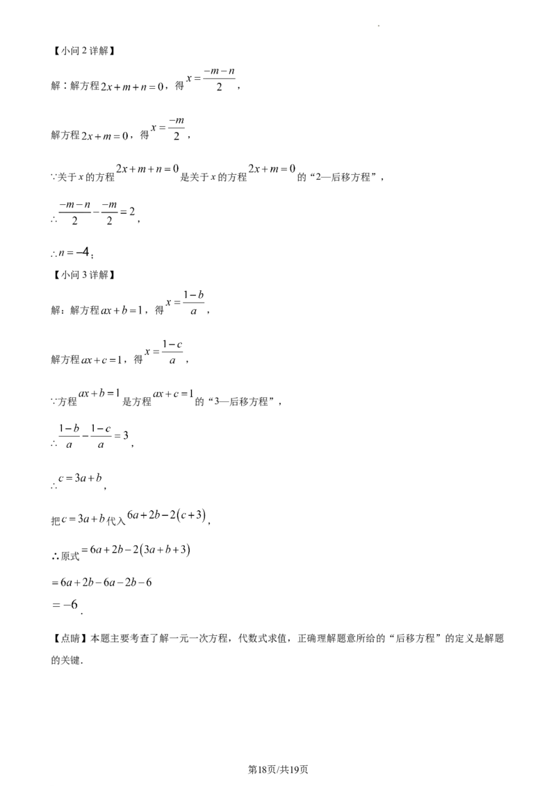 精品解析：北京市平谷区2022-2023学年七年级上学期期末考试数学试卷　（解析版）(1)_北京初中期末题_C605-京七八九_B京市数学七八九_北京7上数学_2022-2023_北京7上数学期末