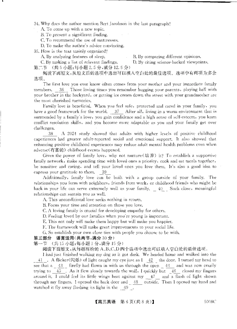 南宁市2025届普通高中毕业班摸底测试英语试题_A1502026各地模拟卷（超值！）_9月_240921广西南宁市2024-2025学年高三上学期普通高中毕业班摸底测试