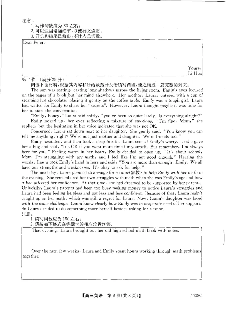 南宁市2025届普通高中毕业班摸底测试英语试题_A1502026各地模拟卷（超值！）_9月_240921广西南宁市2024-2025学年高三上学期普通高中毕业班摸底测试