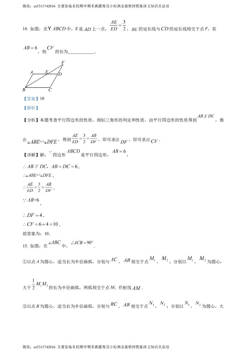 精品解析：2024年北京市朝阳区中考二模数学试题（解析版）(1)_北京初中期末题_C605-京七八九_B京市数学七八九_北京9下数学(含中考模拟）_北京数学9下一二三模