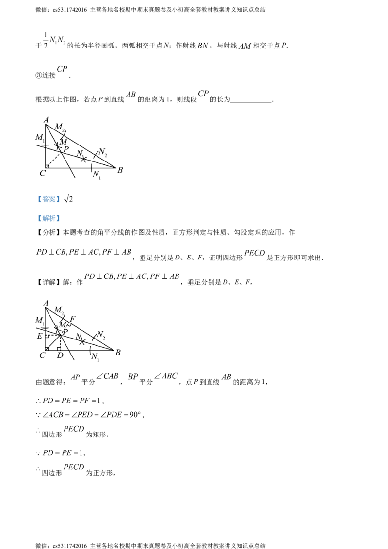 精品解析：2024年北京市朝阳区中考二模数学试题（解析版）(1)_北京初中期末题_C605-京七八九_B京市数学七八九_北京9下数学(含中考模拟）_北京数学9下一二三模