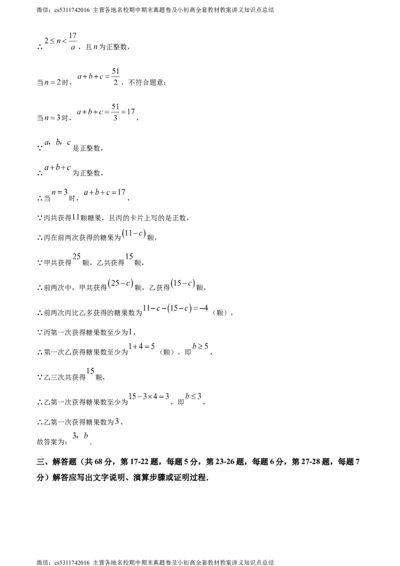 精品解析：2024年北京市朝阳区中考二模数学试题（解析版）(1)_北京初中期末题_C605-京七八九_B京市数学七八九_北京9下数学(含中考模拟）_北京数学9下一二三模