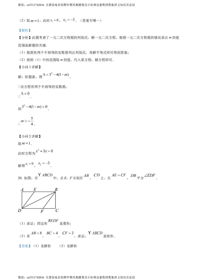 精品解析：2024年北京市朝阳区中考二模数学试题（解析版）(1)_北京初中期末题_C605-京七八九_B京市数学七八九_北京9下数学(含中考模拟）_北京数学9下一二三模