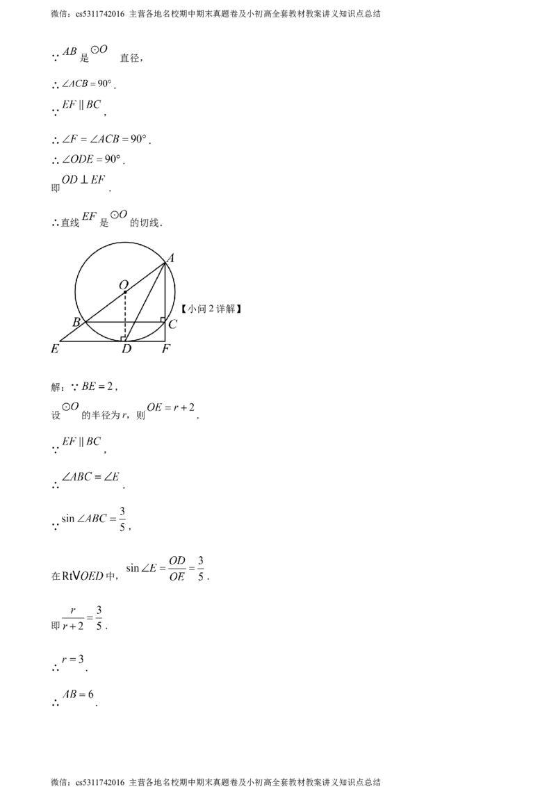 精品解析：2024年北京市朝阳区中考二模数学试题（解析版）(1)_北京初中期末题_C605-京七八九_B京市数学七八九_北京9下数学(含中考模拟）_北京数学9下一二三模