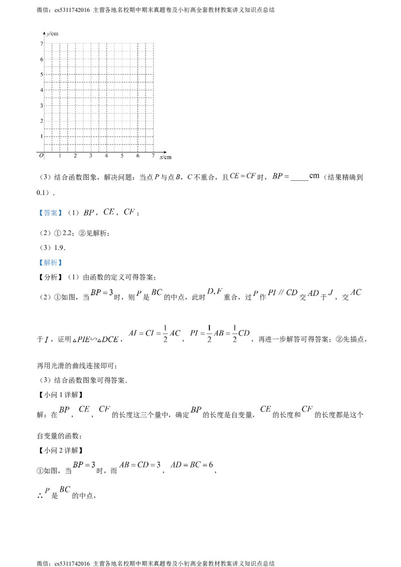 精品解析：2024年北京市朝阳区中考二模数学试题（解析版）(1)_北京初中期末题_C605-京七八九_B京市数学七八九_北京9下数学(含中考模拟）_北京数学9下一二三模