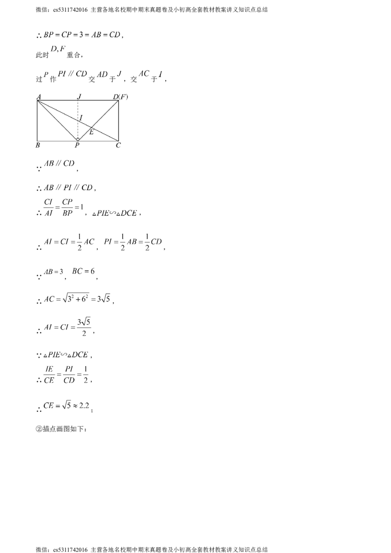 精品解析：2024年北京市朝阳区中考二模数学试题（解析版）(1)_北京初中期末题_C605-京七八九_B京市数学七八九_北京9下数学(含中考模拟）_北京数学9下一二三模