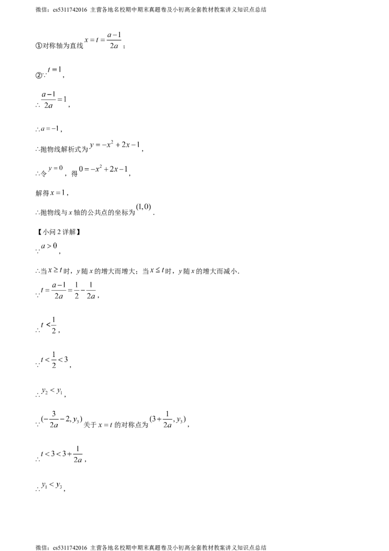 精品解析：2024年北京市朝阳区中考二模数学试题（解析版）(1)_北京初中期末题_C605-京七八九_B京市数学七八九_北京9下数学(含中考模拟）_北京数学9下一二三模