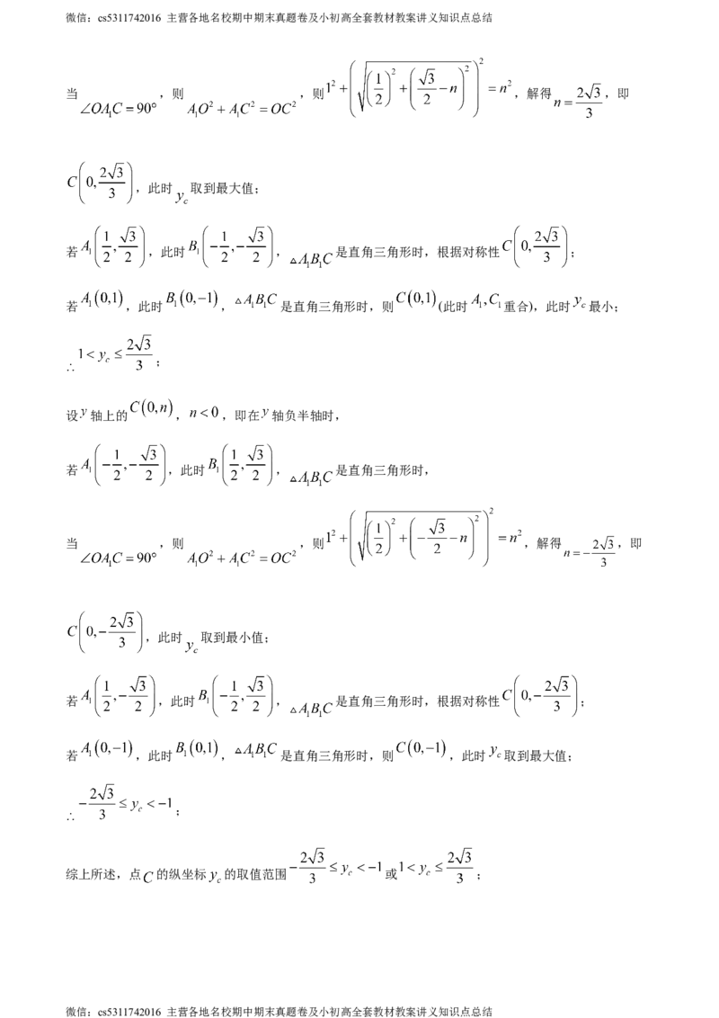 精品解析：2024年北京市朝阳区中考二模数学试题（解析版）(1)_北京初中期末题_C605-京七八九_B京市数学七八九_北京9下数学(含中考模拟）_北京数学9下一二三模