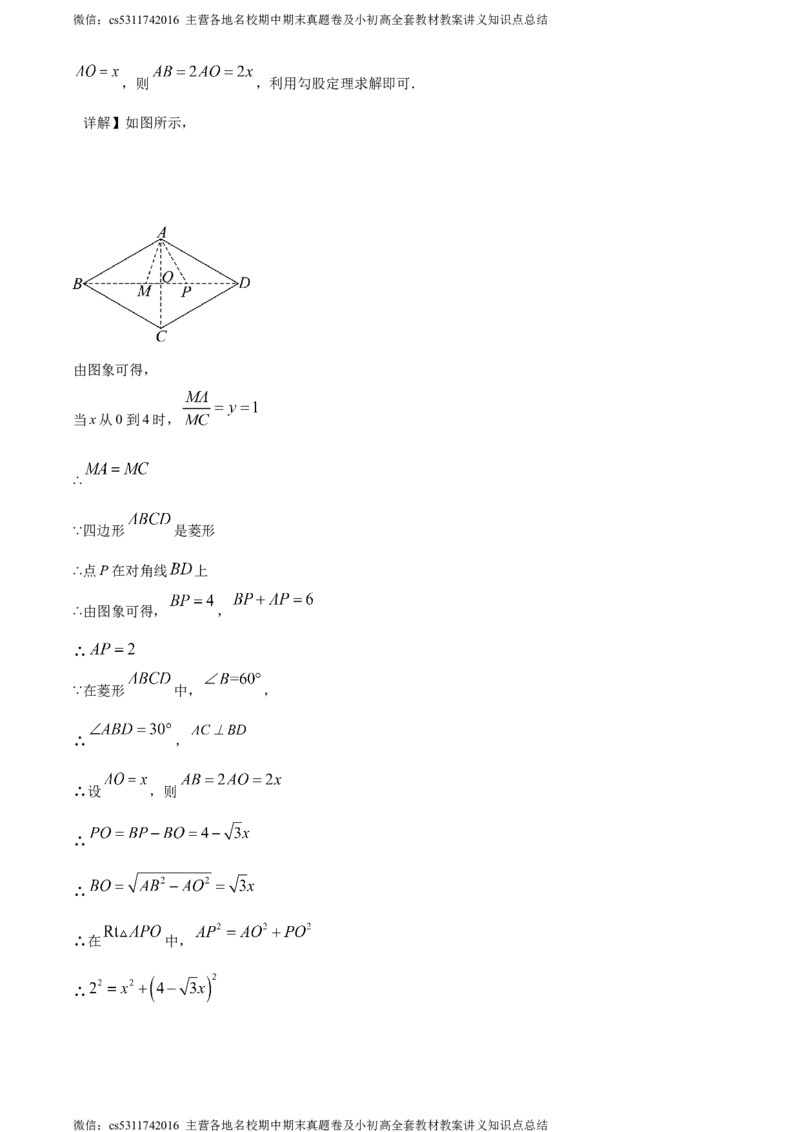 精品解析：2024年北京市朝阳区中考二模数学试题（解析版）(1)_北京初中期末题_C605-京七八九_B京市数学七八九_北京9下数学(含中考模拟）_北京数学9下一二三模