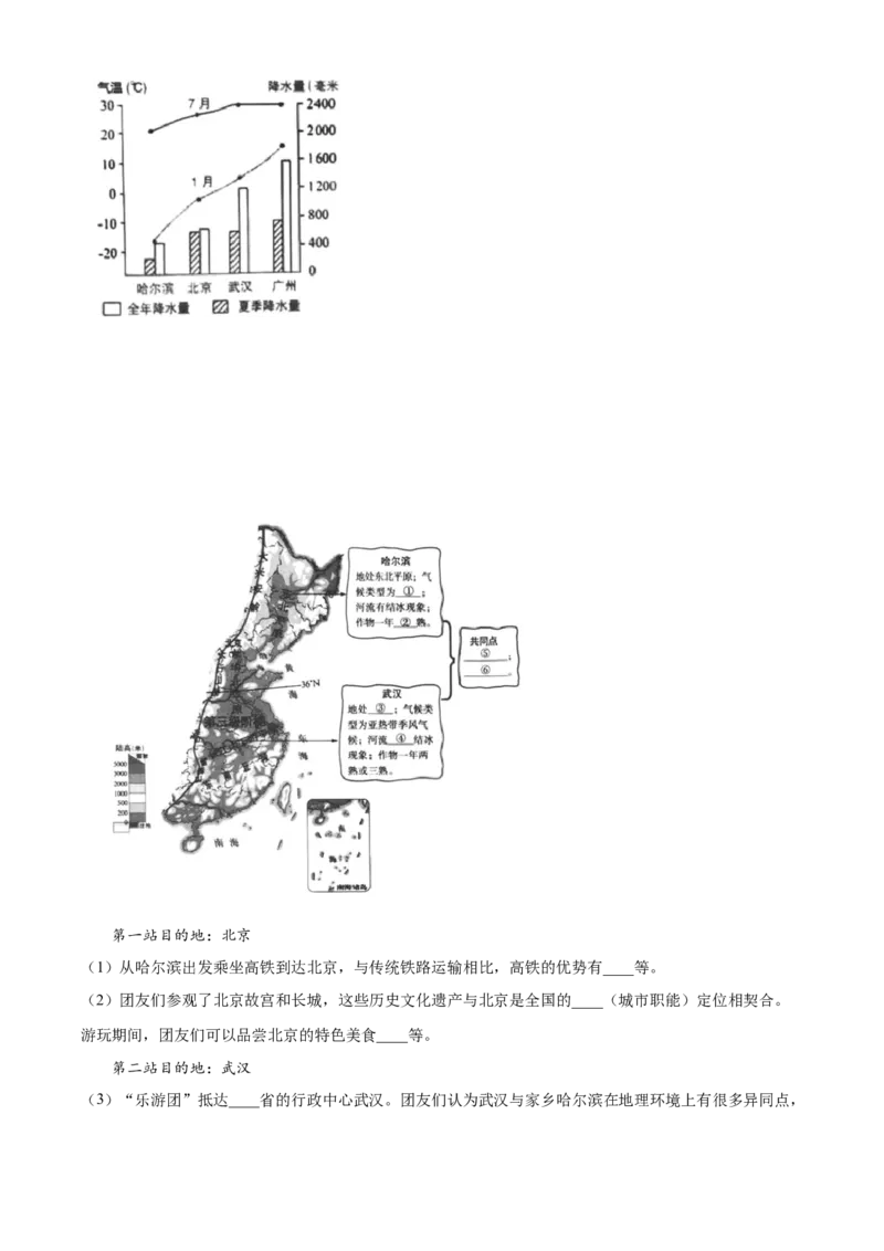 精品解析：北京市大兴区2022-2023学年八年级下学期期中地理试题（解析版）(1)_北京初中期末题_C605-京七八九_B京地理七八九_地理_北京八下地理