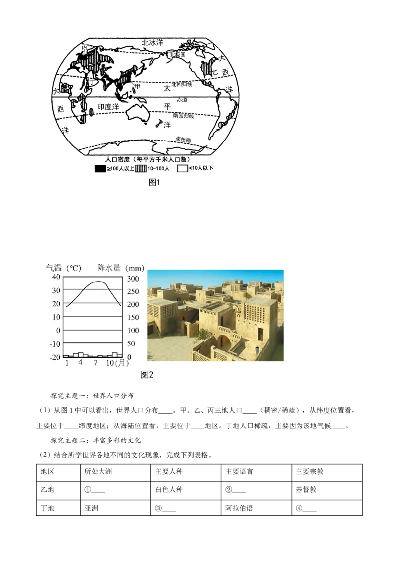 精品解析：北京市大兴区2022-2023学年八年级下学期期中地理试题（解析版）(1)_北京初中期末题_C605-京七八九_B京地理七八九_地理_北京八下地理