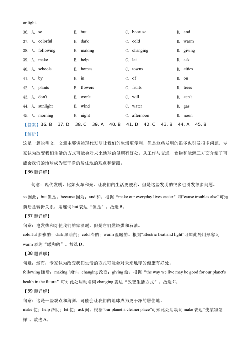 精品解析：北京三帆中学2019-2020学年七年级下学期期中英语试题（解析版）(1)_北京初中期末题_C605-京七八九_B京英语七八九_北京7下英语_2019-2020