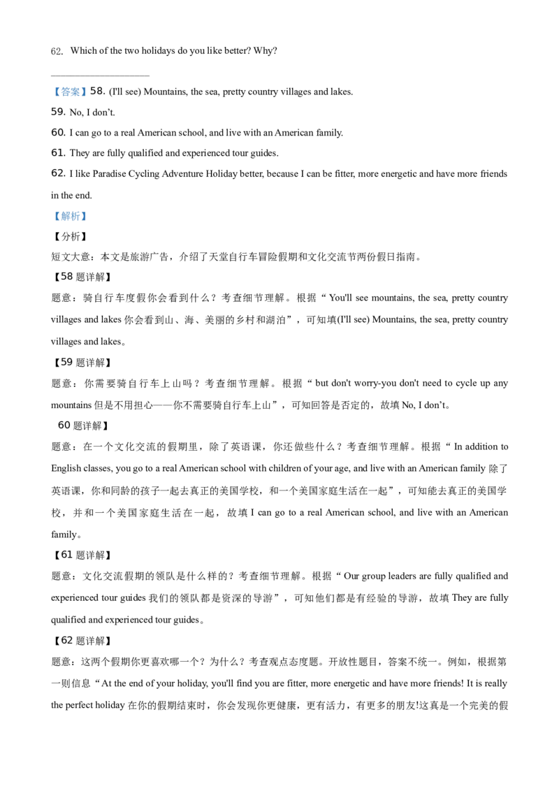 精品解析：北京三帆中学2019-2020学年七年级下学期期中英语试题（解析版）(1)_北京初中期末题_C605-京七八九_B京英语七八九_北京7下英语_2019-2020