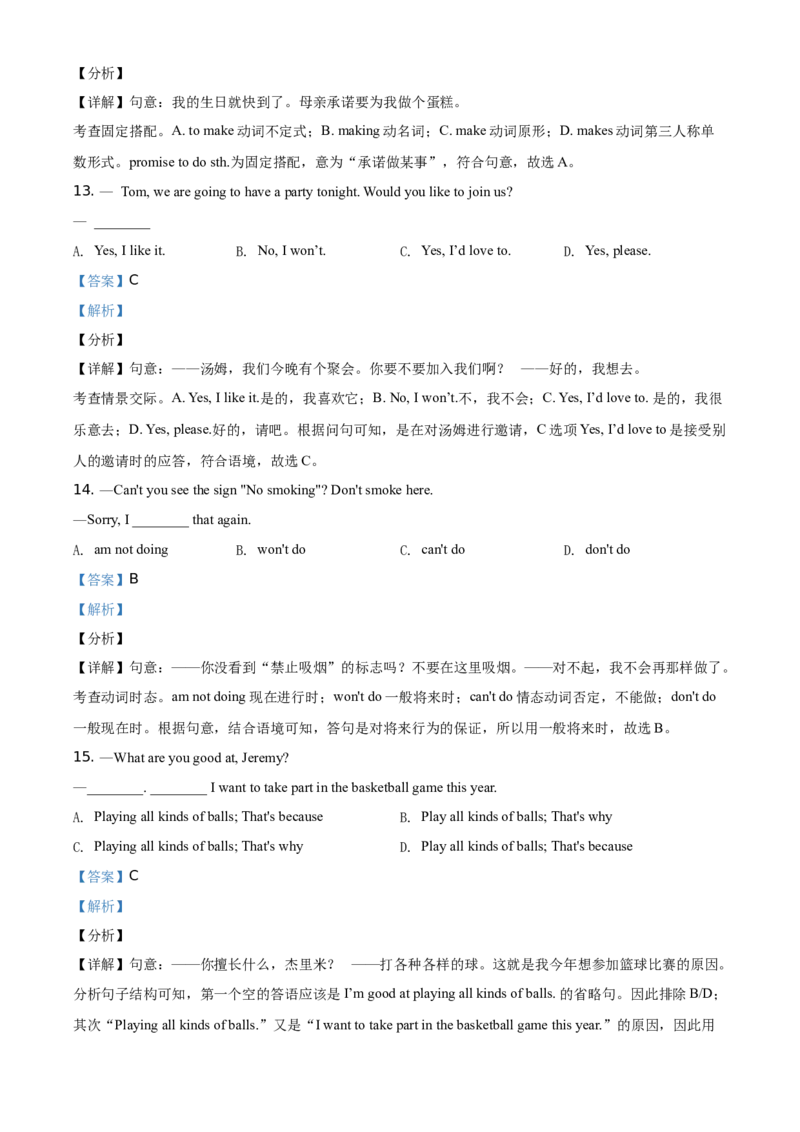 精品解析：北京三帆中学2019-2020学年七年级下学期期中英语试题（解析版）(1)_北京初中期末题_C605-京七八九_B京英语七八九_北京7下英语_2019-2020