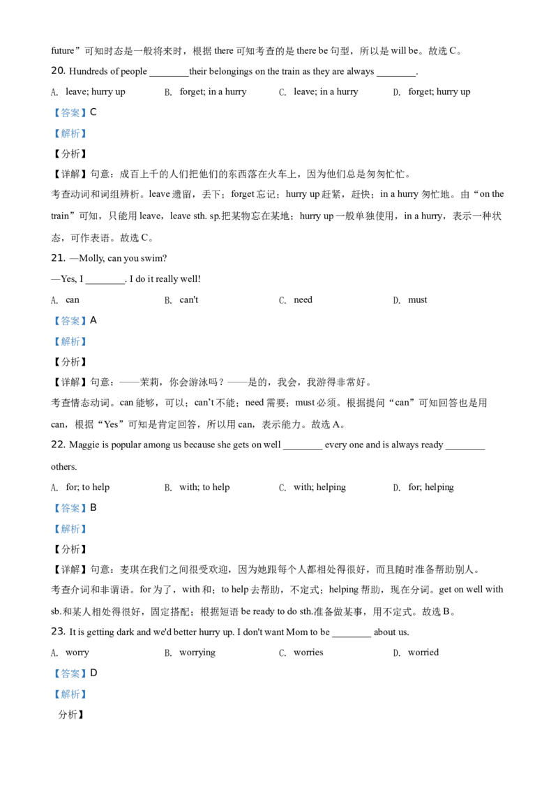 精品解析：北京三帆中学2019-2020学年七年级下学期期中英语试题（解析版）(1)_北京初中期末题_C605-京七八九_B京英语七八九_北京7下英语_2019-2020