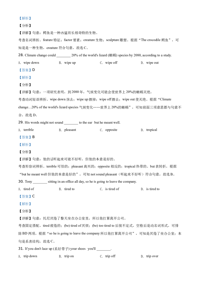 精品解析：北京三帆中学2019-2020学年七年级下学期期中英语试题（解析版）(1)_北京初中期末题_C605-京七八九_B京英语七八九_北京7下英语_2019-2020