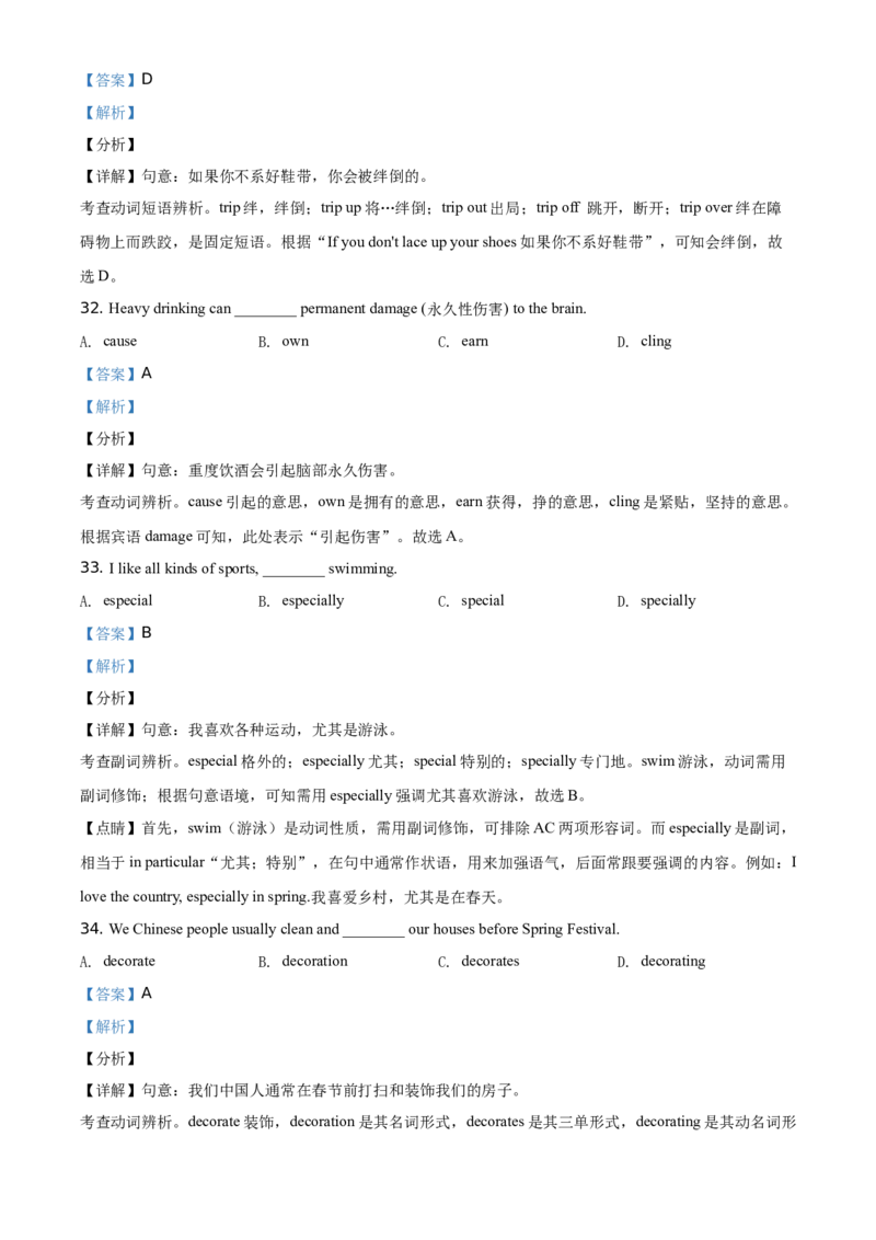 精品解析：北京三帆中学2019-2020学年七年级下学期期中英语试题（解析版）(1)_北京初中期末题_C605-京七八九_B京英语七八九_北京7下英语_2019-2020