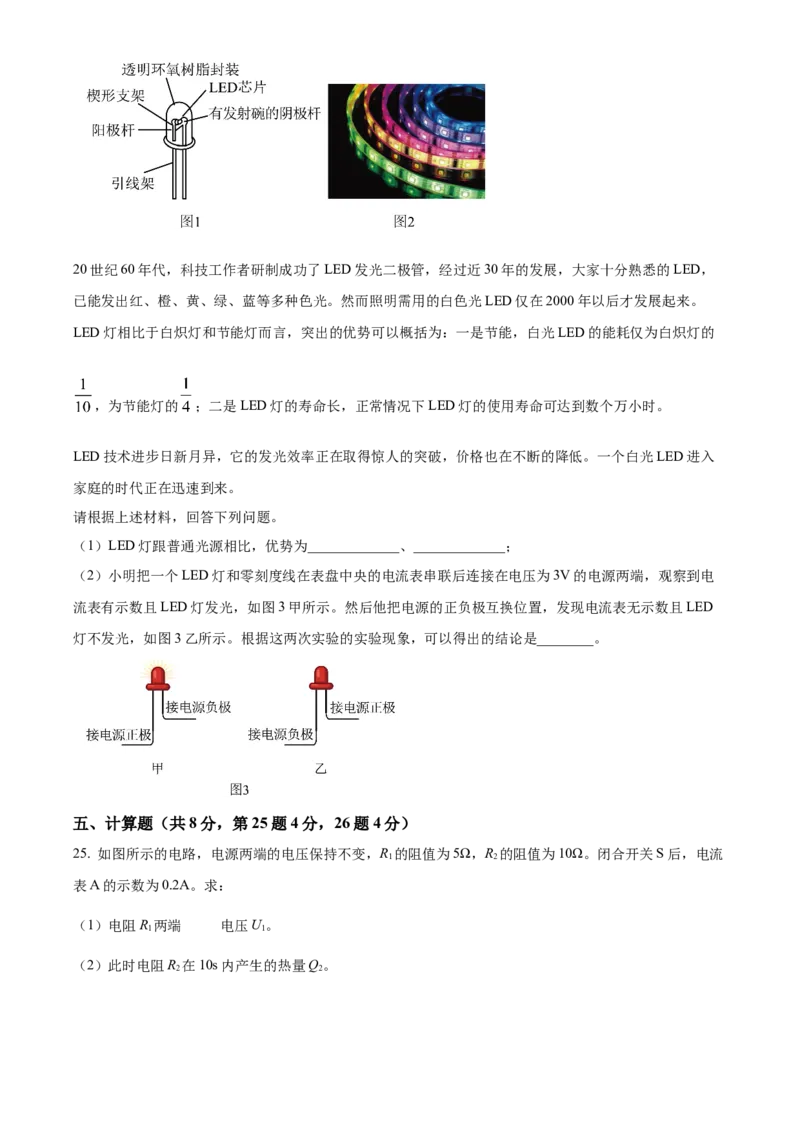 精品解析：北京市大兴区2022-2023学年九年级上学期期末检测物理试题（原卷版）(1)_北京初中期末题_C605-京七八九_北京9上物理_2022-2023