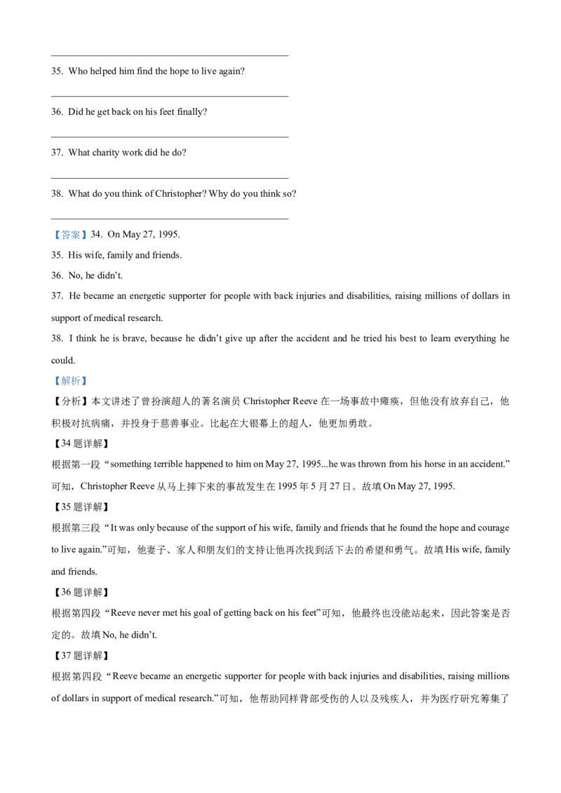 精品解析：北京市昌平区2021-2022学年九年级上学期期末英语试题（解析版）(1)_北京初中期末题_C605-京七八九_B京英语七八九_北京英语九上_2021-2022