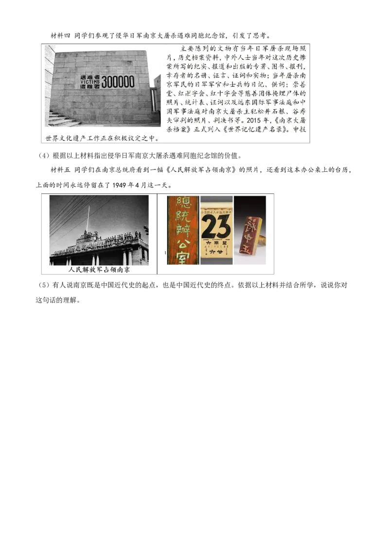 精品解析：北京市密云区2019-2020学年八年级上学期期末历史试题（原卷版）(1)_北京初中期末题_C605-京七八九_B京历史七八九_北京8上历史_2019-2020