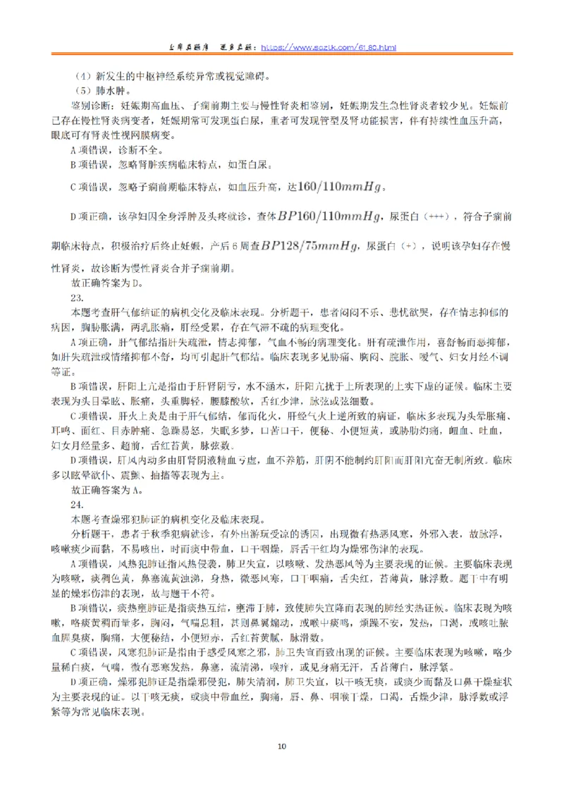 2021年5月22日全国事业单位联考E类《综合应用能力》真题解析_26事业职测+综合_闲鱼2026事业单位职测+综合_2.综应或写作等_02历年真题合集（15-25年）_E类综合应用能力15-25_解析