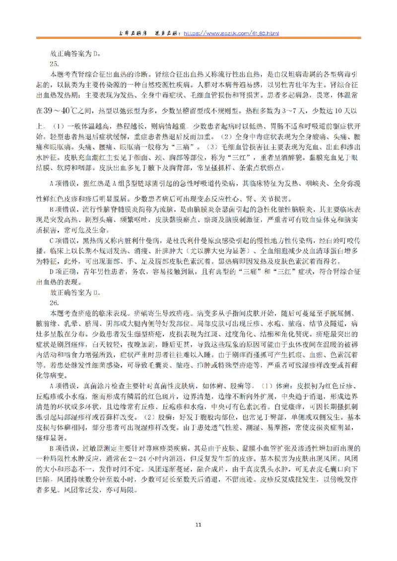 2021年5月22日全国事业单位联考E类《综合应用能力》真题解析_26事业职测+综合_闲鱼2026事业单位职测+综合_2.综应或写作等_02历年真题合集（15-25年）_E类综合应用能力15-25_解析