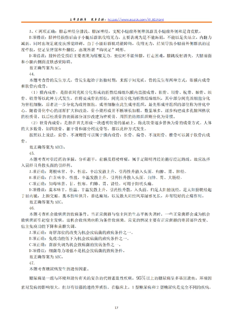 2021年5月22日全国事业单位联考E类《综合应用能力》真题解析_26事业职测+综合_闲鱼2026事业单位职测+综合_2.综应或写作等_02历年真题合集（15-25年）_E类综合应用能力15-25_解析
