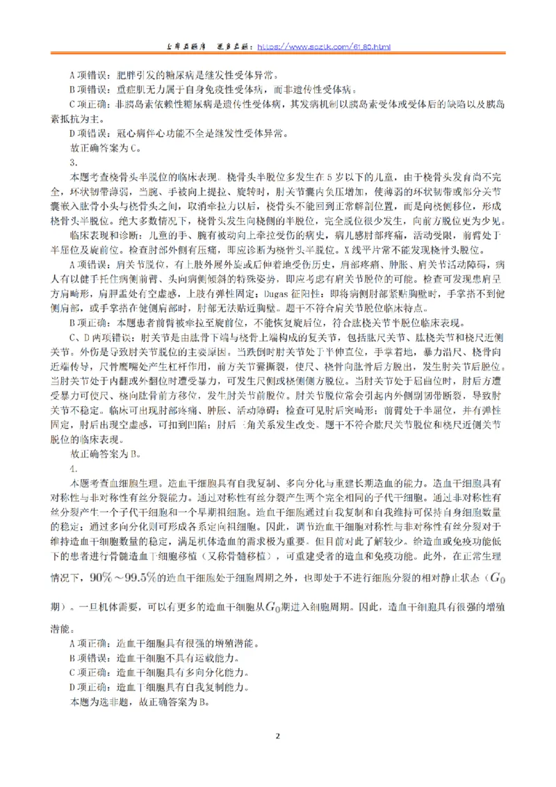 2021年5月22日全国事业单位联考E类《综合应用能力》真题解析_26事业职测+综合_闲鱼2026事业单位职测+综合_2.综应或写作等_02历年真题合集（15-25年）_E类综合应用能力15-25_解析
