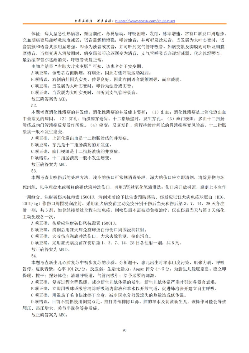 2021年5月22日全国事业单位联考E类《综合应用能力》真题解析_26事业职测+综合_闲鱼2026事业单位职测+综合_2.综应或写作等_02历年真题合集（15-25年）_E类综合应用能力15-25_解析