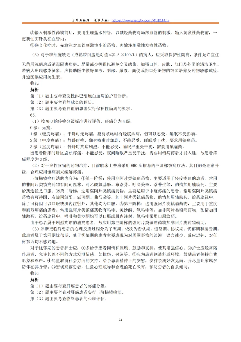 2021年5月22日全国事业单位联考E类《综合应用能力》真题解析_26事业职测+综合_闲鱼2026事业单位职测+综合_2.综应或写作等_02历年真题合集（15-25年）_E类综合应用能力15-25_解析