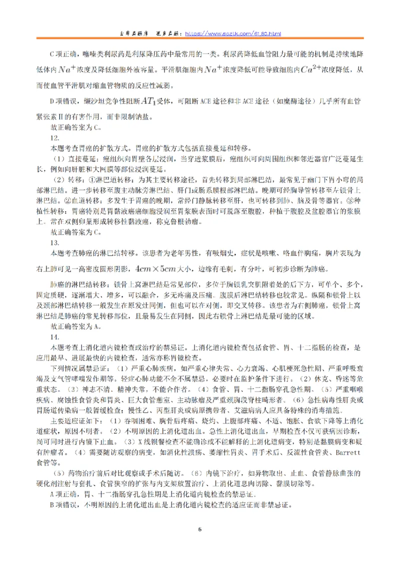 2021年5月22日全国事业单位联考E类《综合应用能力》真题解析_26事业职测+综合_闲鱼2026事业单位职测+综合_2.综应或写作等_02历年真题合集（15-25年）_E类综合应用能力15-25_解析