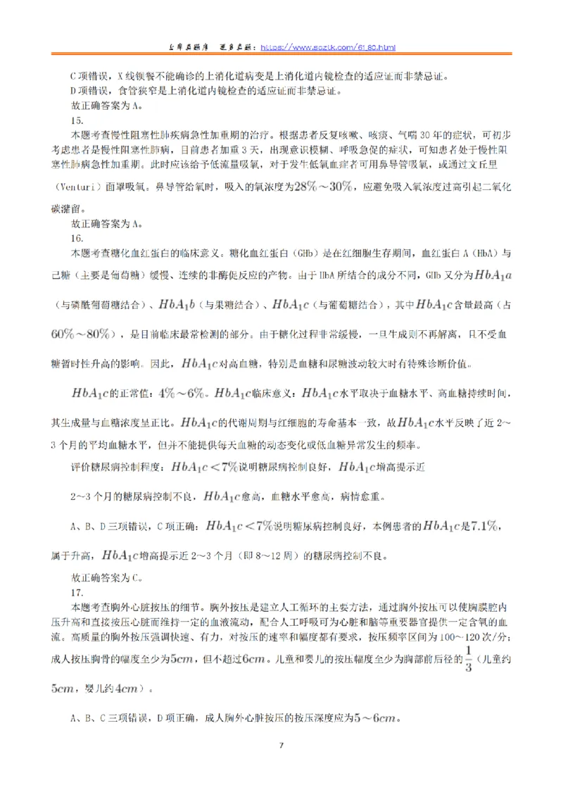 2021年5月22日全国事业单位联考E类《综合应用能力》真题解析_26事业职测+综合_闲鱼2026事业单位职测+综合_2.综应或写作等_02历年真题合集（15-25年）_E类综合应用能力15-25_解析