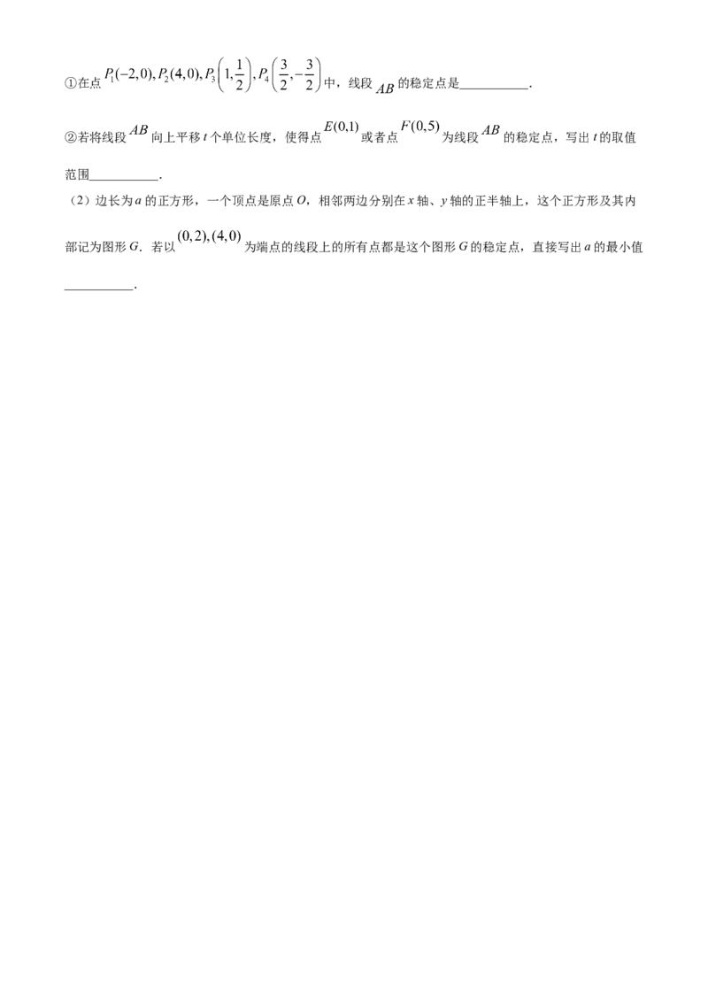 精品解析：北京市回民中学2022-2023学年七年级下学期期中数学试卷（原卷版）(1)_北京初中期末题_C605-京七八九_B京市数学七八九_北京7下数学_2022-2024_北京数学7下期中