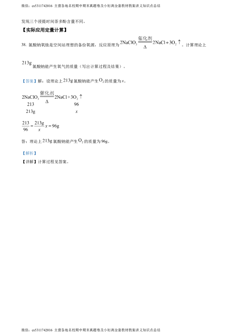 精品解析：2024年北京市顺义区中考一模化学试题（解析版）(1)_北京初中期末题_C605-京七八九_B京化学七八九_北京9下化学（含中考模拟）_北京化学9下一二模