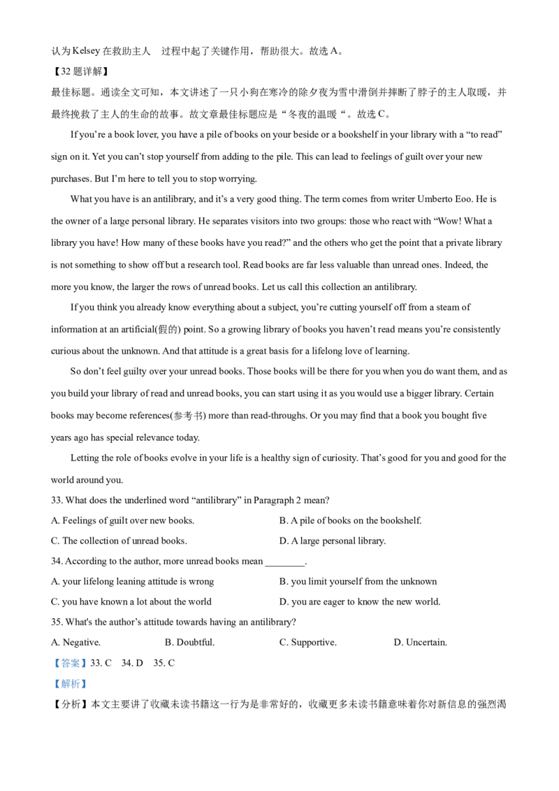 精品解析：北京市中国人民大学附属中学2021-2022学年九年级上学期开学考试英语试题（解析版）(1)_北京初中期末题_C605-京七八九_B京英语七八九_北京英语九上_2021-2022