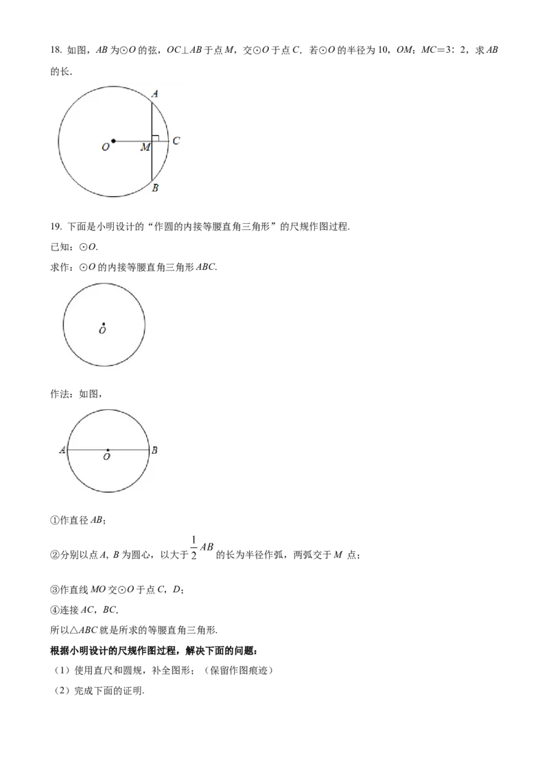 精品解析：北京市东城区2021-2022学年九年级上学期期末数学试题（原卷版）(1)_北京初中期末题_C605-京七八九_B京市数学七八九_北京9上数学_2021-2022