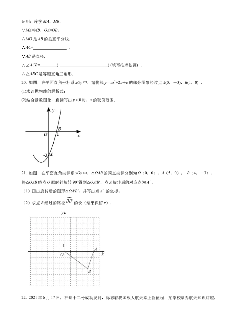 精品解析：北京市东城区2021-2022学年九年级上学期期末数学试题（原卷版）(1)_北京初中期末题_C605-京七八九_B京市数学七八九_北京9上数学_2021-2022