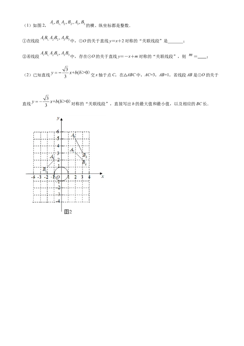 精品解析：北京市东城区2021-2022学年九年级上学期期末数学试题（原卷版）(1)_北京初中期末题_C605-京七八九_B京市数学七八九_北京9上数学_2021-2022