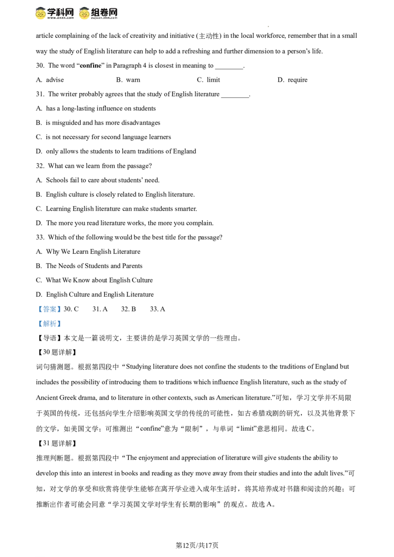 精品解析：2024年北京市东城区二中教育集团中考一模英语试题（解析版）(1)_北京初中期末题_C605-京七八九_B京英语七八九_北京英语九下_877