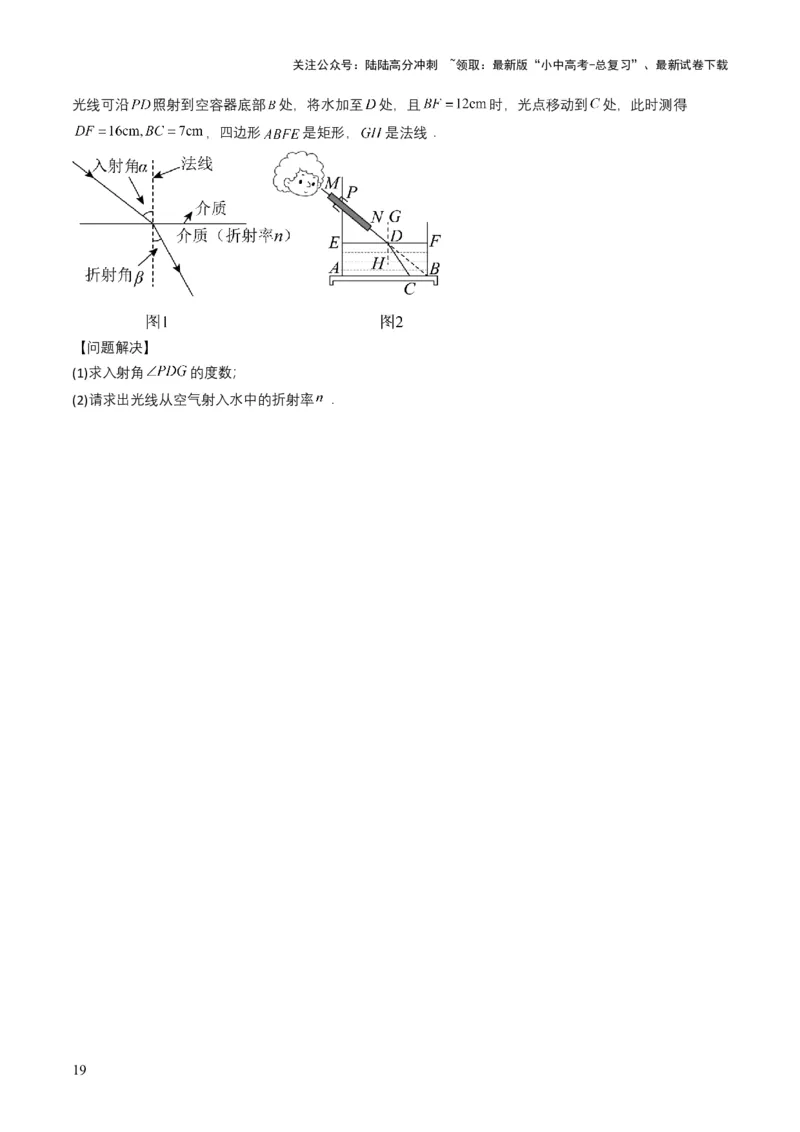 专题17锐角三角函数与解直角三角形（原卷版）_02中考总复习（2026版更新中）_02-数学-中考总复习_2025中考复习资料_备战2025年中考数学真题题源解密（全国通用）