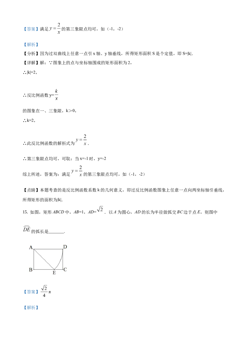精品解析：北京市密云区2019-2020学年九年级上学期期末数学试题（解析版）(1)_北京初中期末题_C605-京七八九_B京市数学七八九_北京9上数学_2019-2020