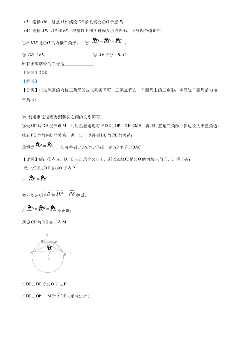 精品解析：北京市密云区2019-2020学年九年级上学期期末数学试题（解析版）(1)_北京初中期末题_C605-京七八九_B京市数学七八九_北京9上数学_2019-2020
