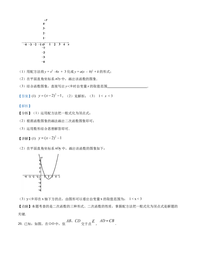 精品解析：北京市密云区2019-2020学年九年级上学期期末数学试题（解析版）(1)_北京初中期末题_C605-京七八九_B京市数学七八九_北京9上数学_2019-2020