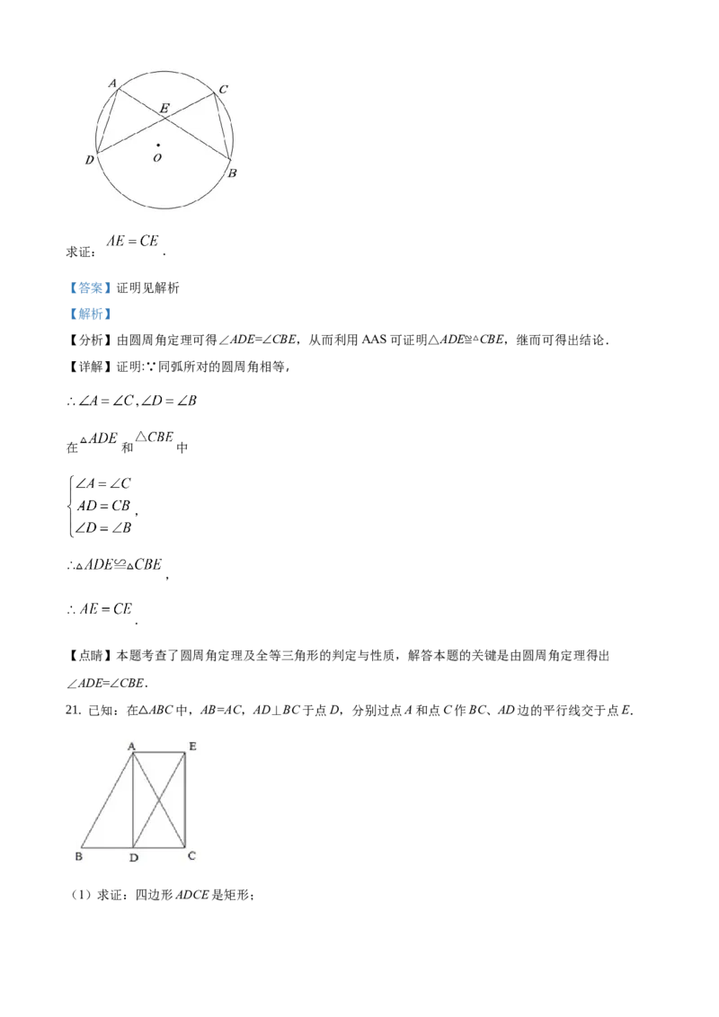 精品解析：北京市密云区2019-2020学年九年级上学期期末数学试题（解析版）(1)_北京初中期末题_C605-京七八九_B京市数学七八九_北京9上数学_2019-2020