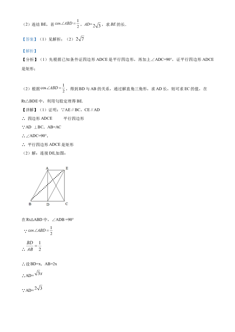 精品解析：北京市密云区2019-2020学年九年级上学期期末数学试题（解析版）(1)_北京初中期末题_C605-京七八九_B京市数学七八九_北京9上数学_2019-2020